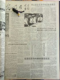 光明日报1991年12月9日：【河南严肃处理高考试卷泄密案件；王家典培育成功棉花新品种；】~（版面齐全，放心购买）。