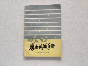 溶出試驗(yàn)手冊(cè)