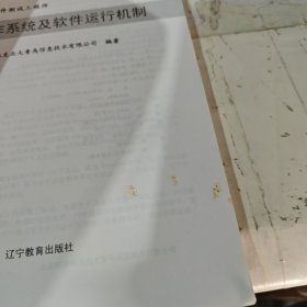 BTEST软件测试工程师：操作系统及软件运行机制