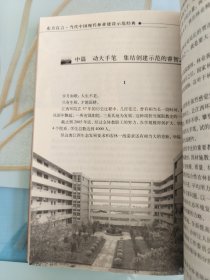东方宣言:当代中国现代林业建设示范经典.第三辑