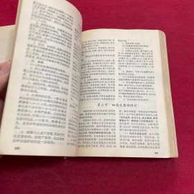 赤脚医生手册（修订本）