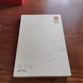 吊水浒