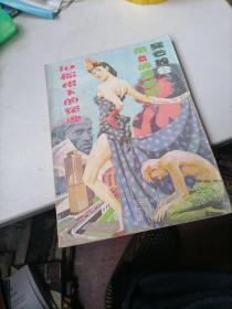 青海群众艺术（增刊）