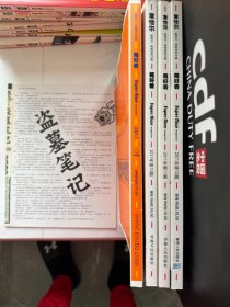 章恰尔 超好看 南派三叔 盗墓笔记、老九门连载版