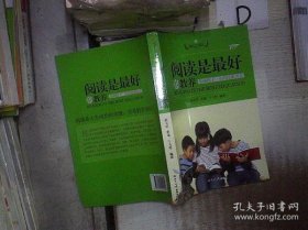 阅读是的教养 : 影响孩子一生的经典美文张天罡  主编世界知识出版社9787504959