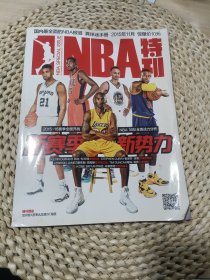 NBA特刊 2015年11月