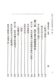 【正版新书】近代人文社会科学译著:第二辑