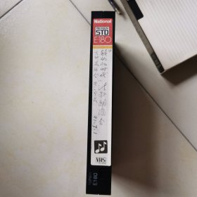 我们的时代 诗歌朗诵会 录像带 实物拍看图再拍
