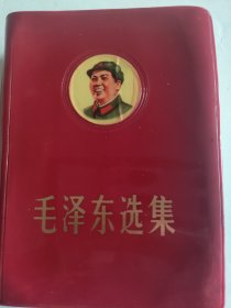綠軍裝頭像。【《毛澤東選集》】合訂一卷本。