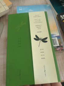 蜻蜓诗集