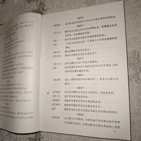 图文版 溧阳县电力工业志 印800册 封面旧如图所示，内页无涂画破损