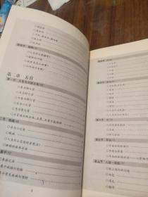 从头到脚说健康