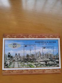 朝鲜邮票《97上海国际邮票、钱币博览会》小型张