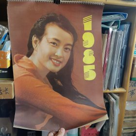 1984年挂历——美女明星（13张全）天津市日历厂，封面刘晓庆