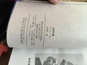 尼采文集 权力意志卷，查拉斯图拉卷 两本合售