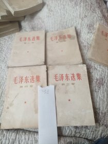 毛泽东选集一至四卷