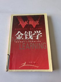 人本财富・用人学