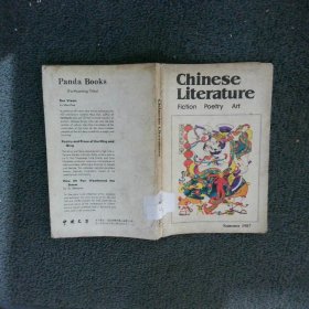 Chinese Literature1987中国文学1987
