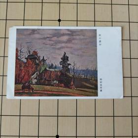 昭和时期，日本实寄军邮彩色美术图片老明信片100，秋天的农村 昭和17年1月6日 中支派遣寄给南支派遣