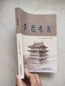 大名方言