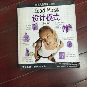 Head First 设计模式（中文版）