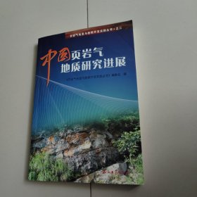 中国页岩气地质研究进展