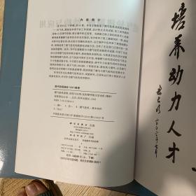 燃气轮机原理、结构与应用 精装函盒版 上下册 附带《中国燃气轮机发电市场展望》