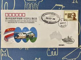 澳大利亚海军军舰第六次访问上海纪念封 2件一起买的话128包邮
