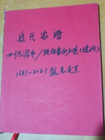 四川万源市 陕西西乡县