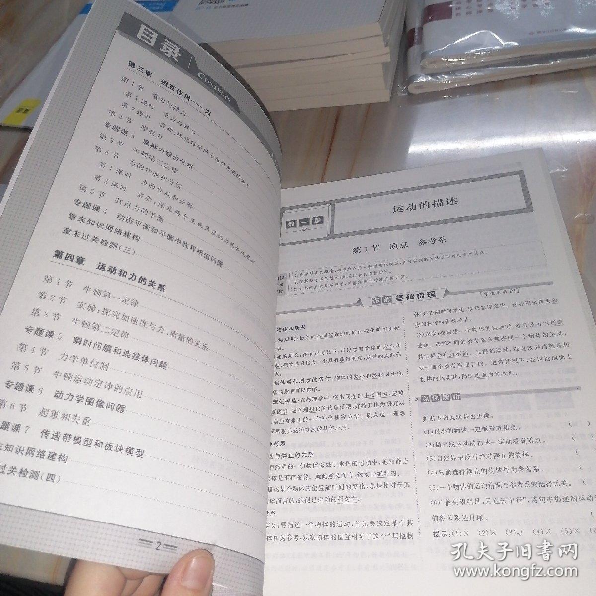 优化方案高中同步创新课堂 教师用书 物理 必修第一册（新教材）