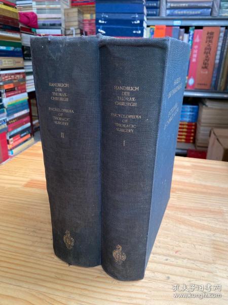 HANDBUCH DER THORAXCHIRURGIE ENCYCLOPEDIA OF THORACIC SURGERY(卷一、二两册合售 )胸外科大全 1958