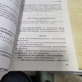 民事诉讼法教学指导：法规、案例与试题