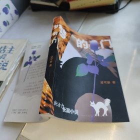 梦的门