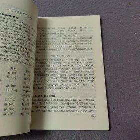 语音学教程