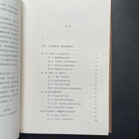 重返帕米尔：追寻玄奘与丝绸之路（签名本）