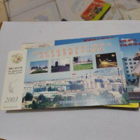 2003年中国邮政贺年（有奖）：莒南县建设系统企业金卡实寄明信片