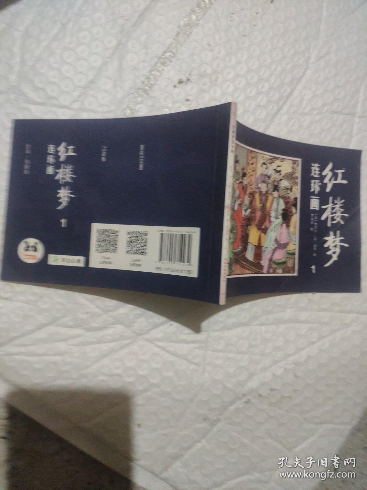 点击查看原图 红楼梦1(宝玉可通灵甄府置罹难)