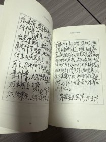 三联精选·毛泽东的读书生活