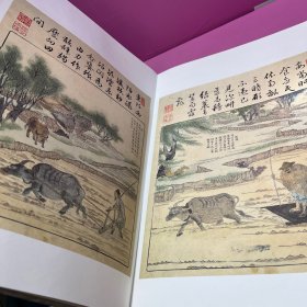 墨印彩绘版画《康熙御制耕织图诗》代序（折本）