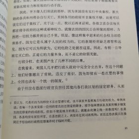 大家西学：自治二十讲