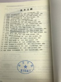 汽车维修技术基础
