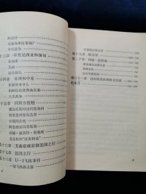 《赫鲁晓夫回忆录》+《最后的遗言：赫鲁晓夫回忆录续集》 两册合售【一版一印。无写划。厚册。】