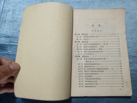 中国历史（一，二，三，四册）