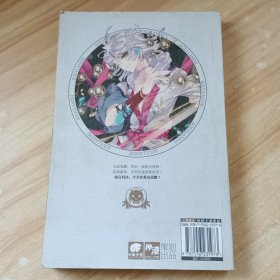 斗罗大陆2绝世唐门漫画白金版8