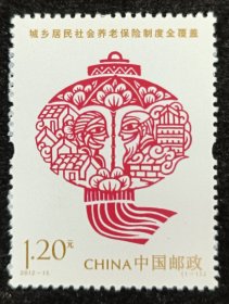2012-15城乡社保邮票