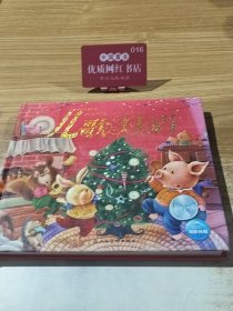 儿歌300首