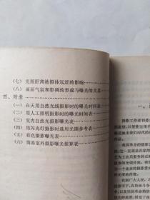 怎样正确估计曝光（有点污渍，不平，折角，画线）