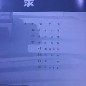 简约集   简约现代家居住宅