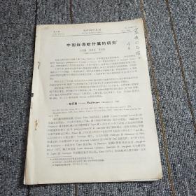 中国近海蛤仔属的研究