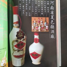 【酒文化资料】河南酒，大量的八十年代河南老酒图片资料：邓县酒厂，汝南酒厂，地龙酒厂，孟县西冶酒厂，林川酒厂，睢县酒厂，张弓酒，柘城县王贡酒，永城县酒厂，柘城酒厂，古寺酒厂，南阳酿酒厂少林醉，夏邑县酒厂，虞城县酒厂，商丘市酒厂，南召县果酒厂。鹤壁市酒厂，民权葡萄酒，武陟县陶村古寺酒厂，林河酒，沁阳县酒厂状元红，濮阳酒厂。西陶白水酒厂，宝丰酒，封丘县酒厂，鹿邑酒厂，通许县酒厂，新乡市酒厂，杜康，泌河液